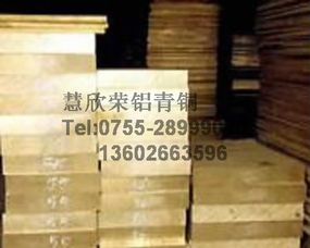 深圳市龍崗區平湖慧欣榮金屬材料商行 專業金屬材料生產供應商